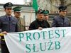 Protest służb mundurowych