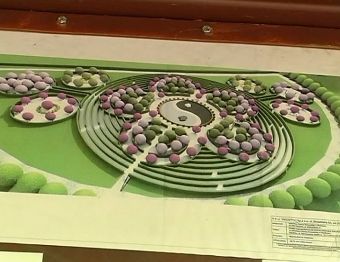 "Zaczarowany ogród"